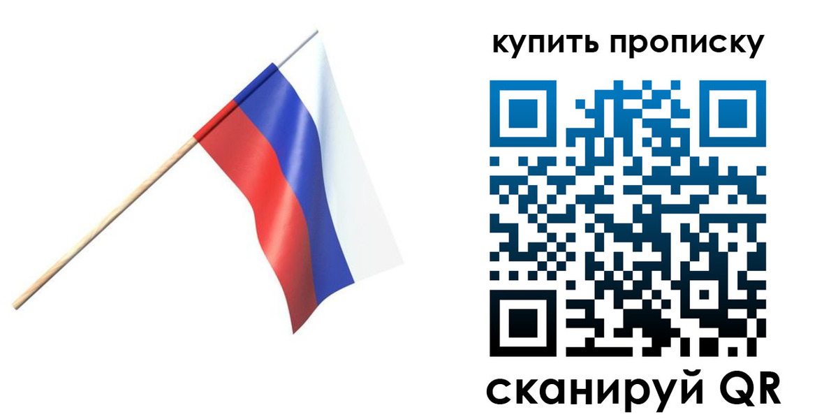 прописка для военкомата в Бавлах
