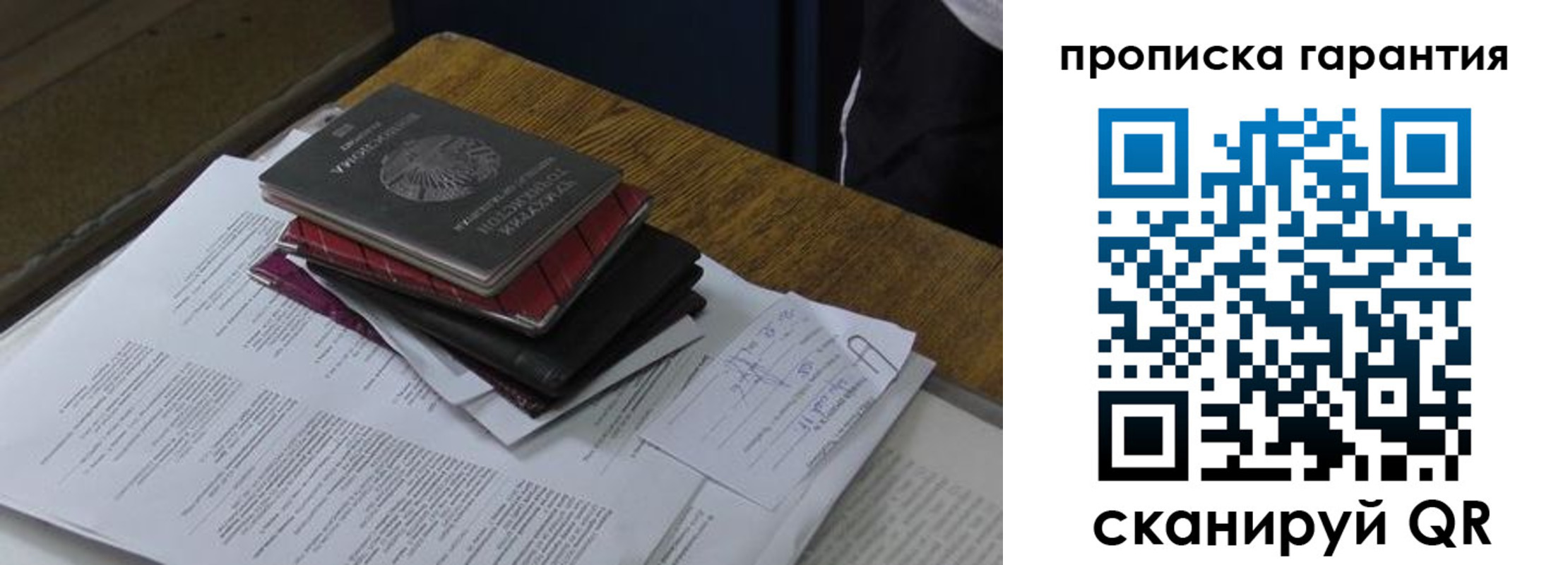 купить прописку в Бавлах