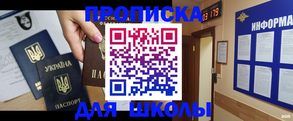 временная регистрация собственник в Бавлах