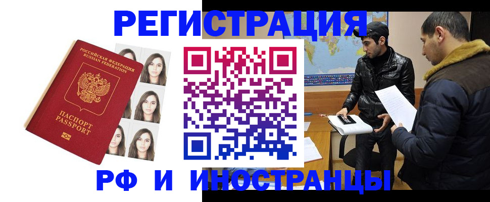 временная прописка в Бавлах