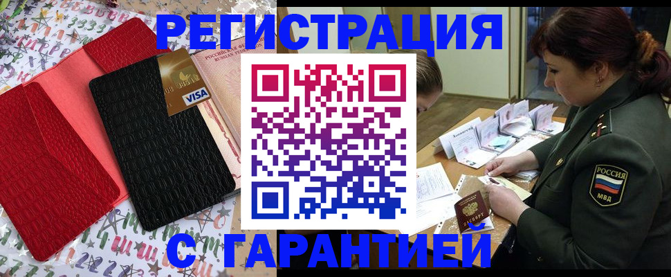 временная регистрация 2025 в Бавлах